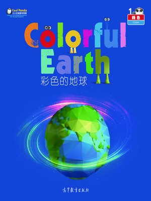 cover image of Cool Panda少儿汉语教学资源·数字与颜色 (Cool Panda Chinese Teaching Resources for Young Learners·Numbers & Colors)
